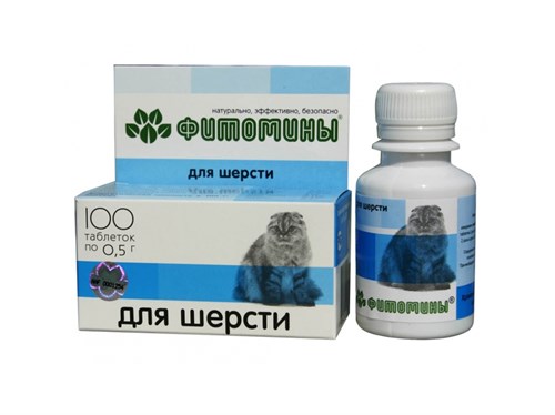 Фитомины Для шерсти cat3 - фото 4451
